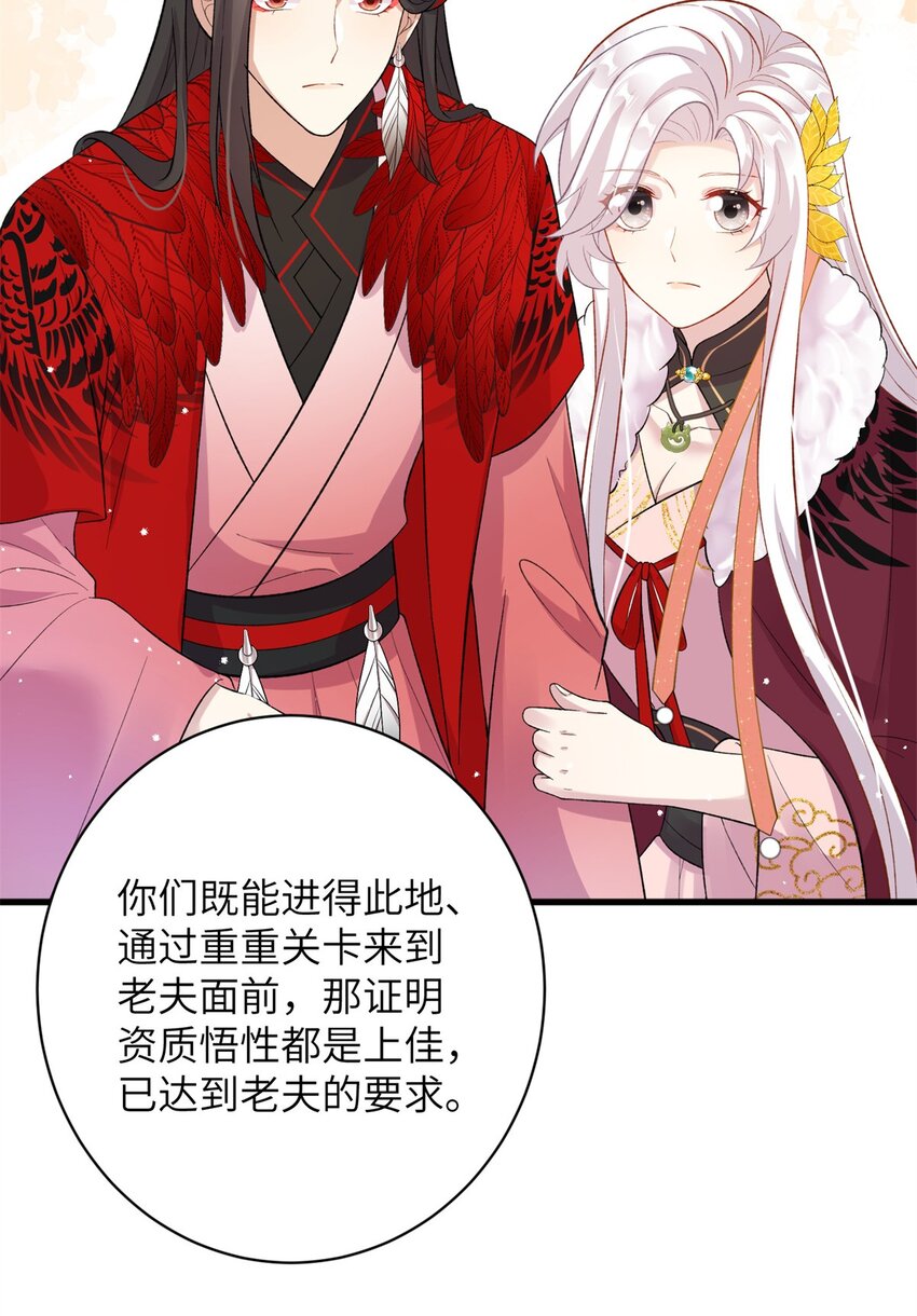76 北岭凶煞气-第76话