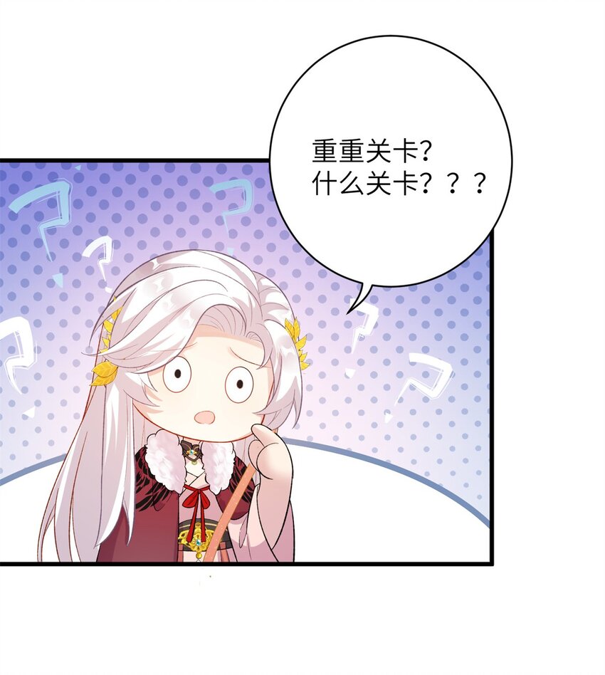 76 北岭凶煞气-第76话