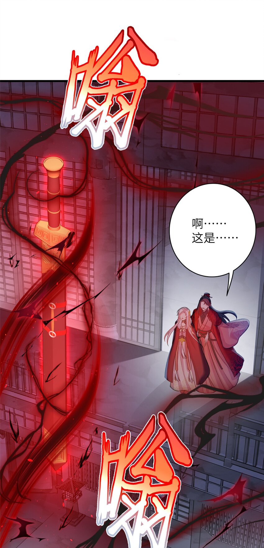 78 神剑赤离(1/2)-第78话