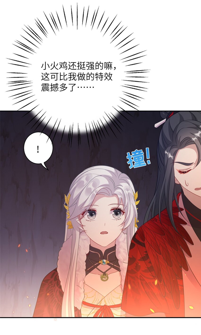 78 神剑赤离(1/2)-第78话