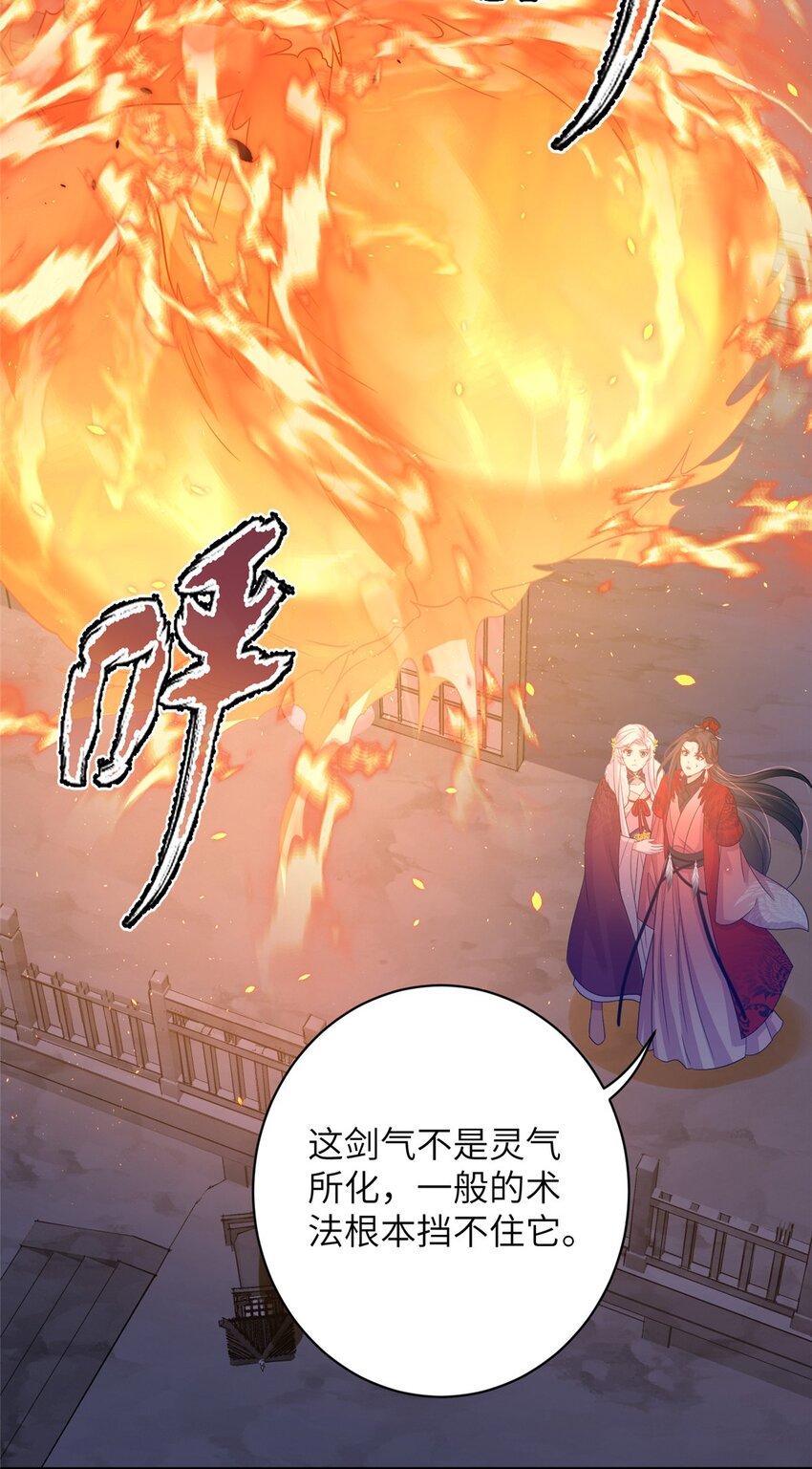 78 神剑赤离(1/2)-第78话