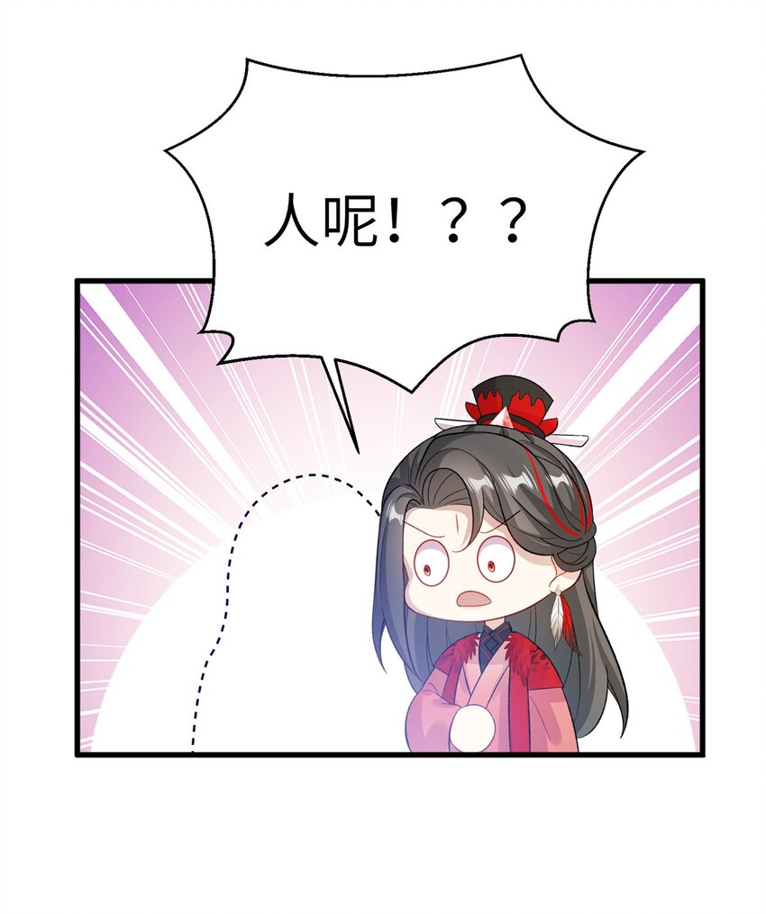78 神剑赤离(1/2)-第78话