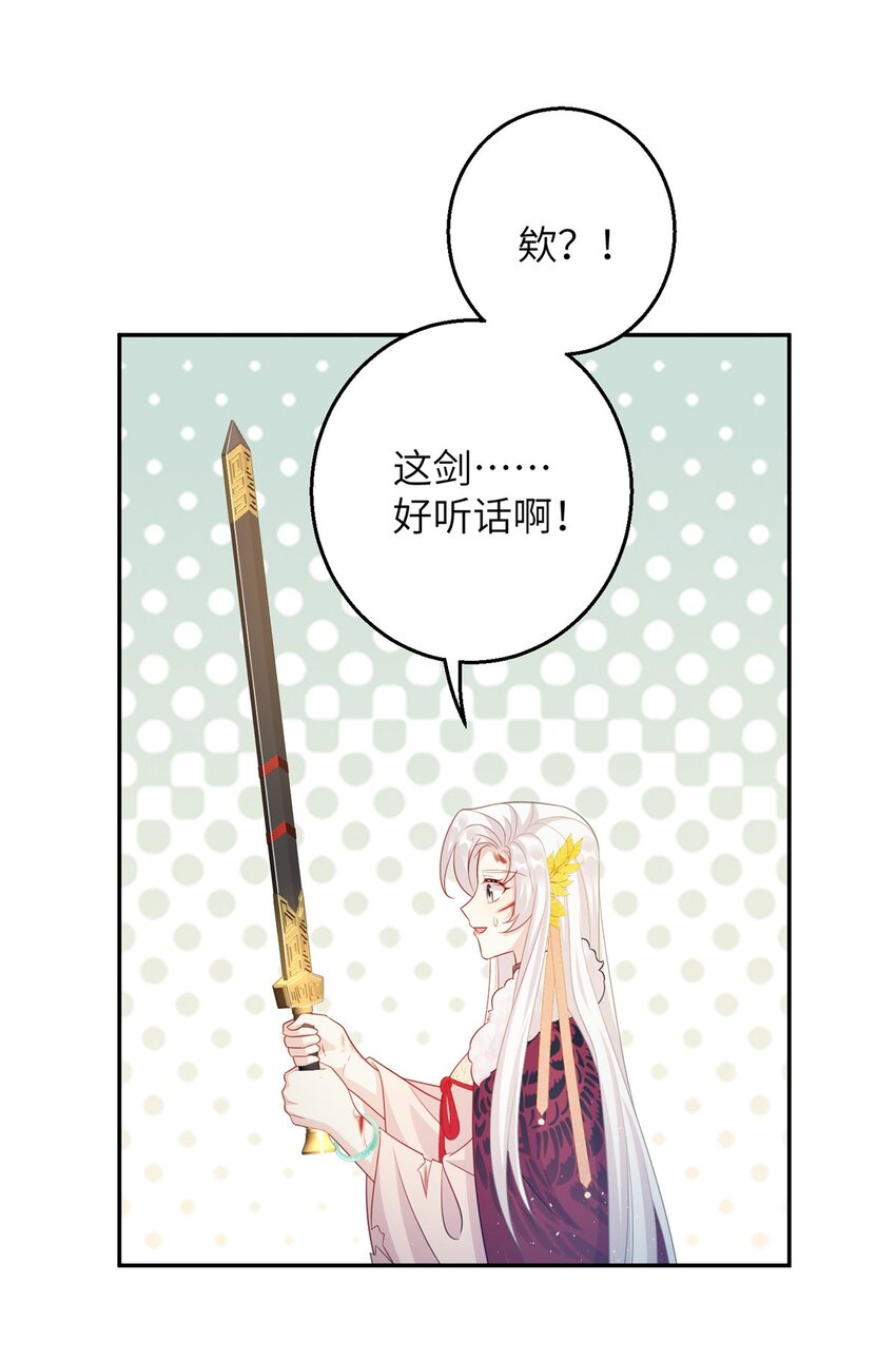 78 神剑赤离(1/2)-第78话