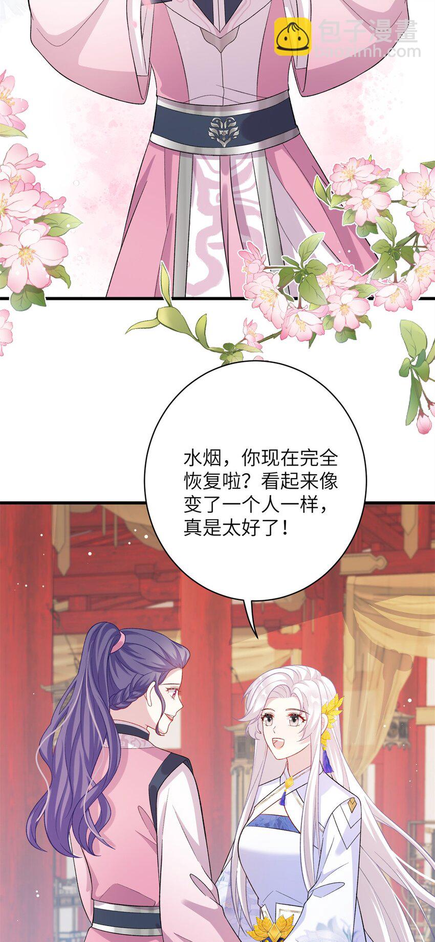 80 我想要尊上......-第80话