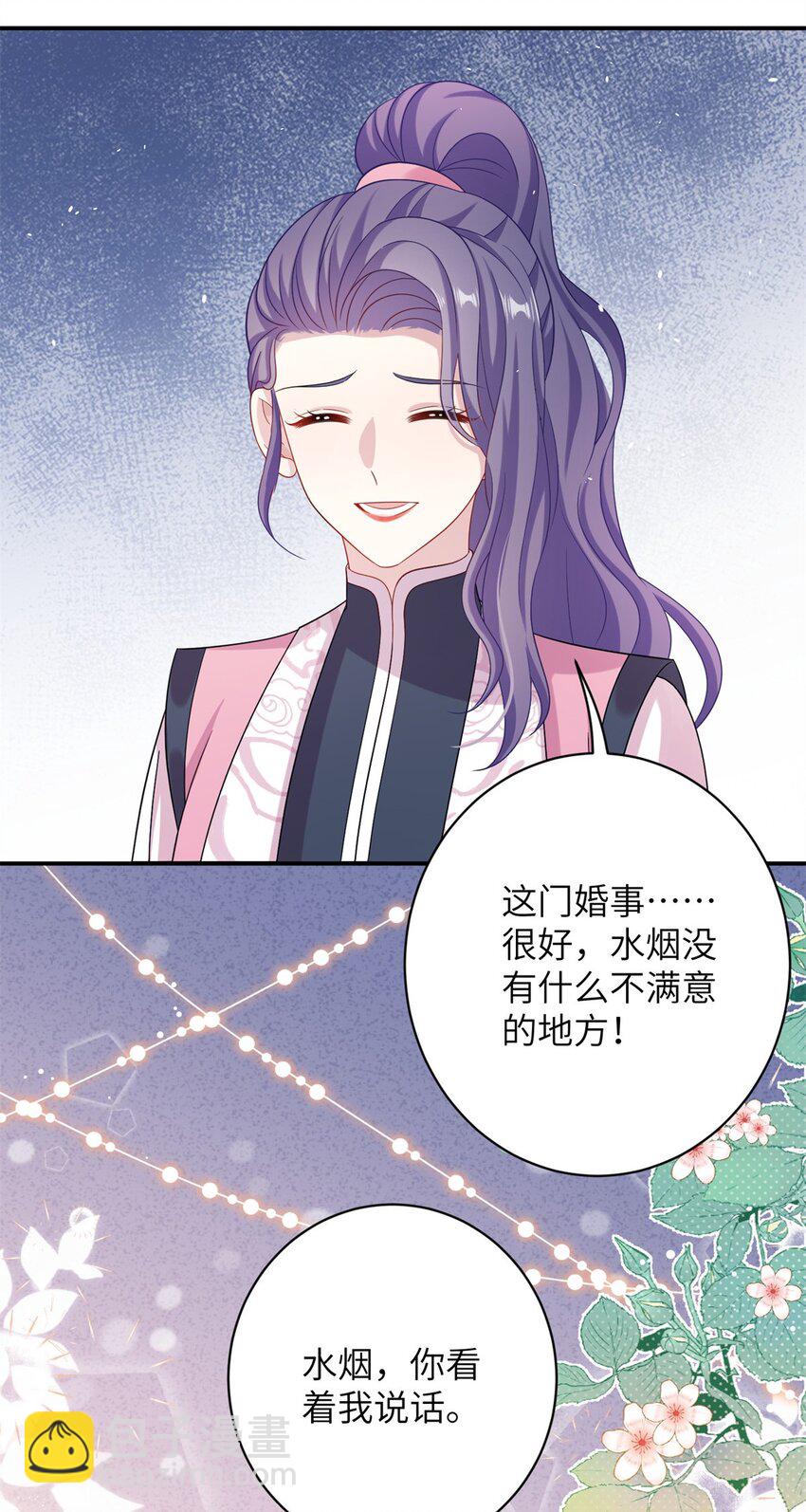 80 我想要尊上......-第80话