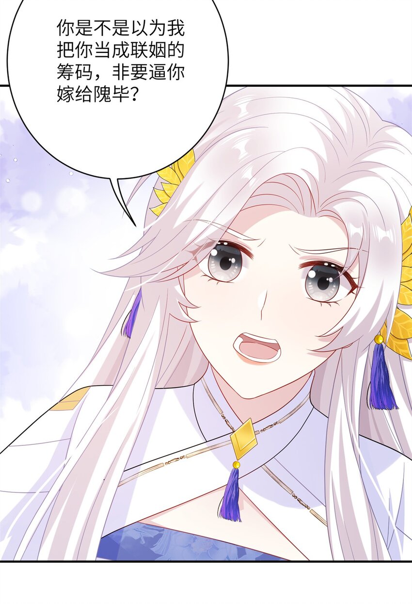 80 我想要尊上......-第80话