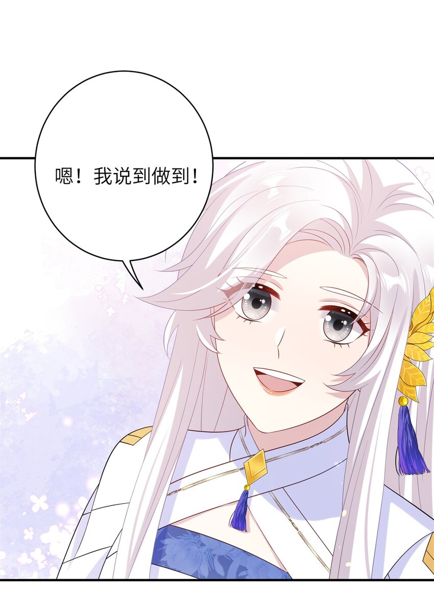 80 我想要尊上......-第80话