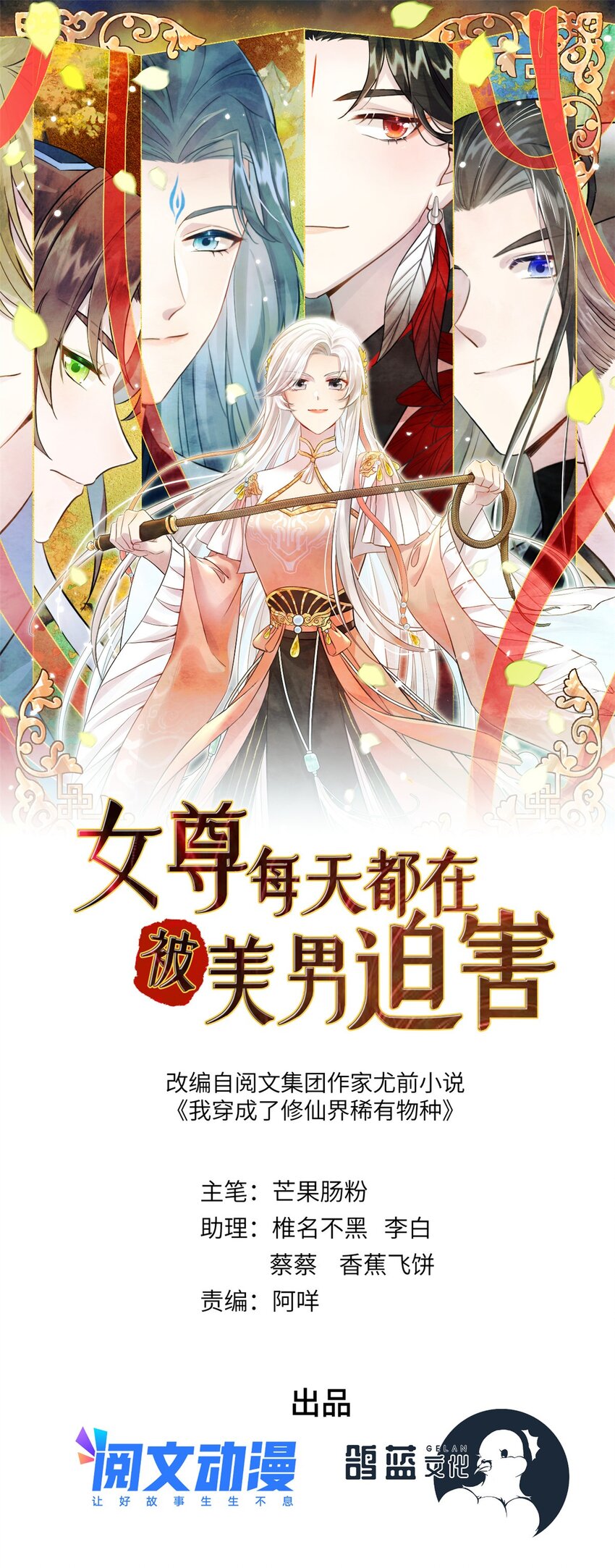 09 猎杀时刻-第10话