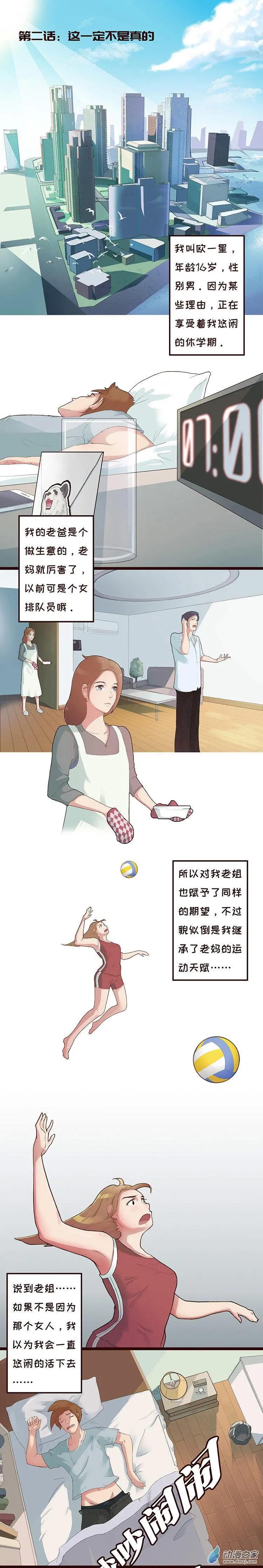 第02回-第2话