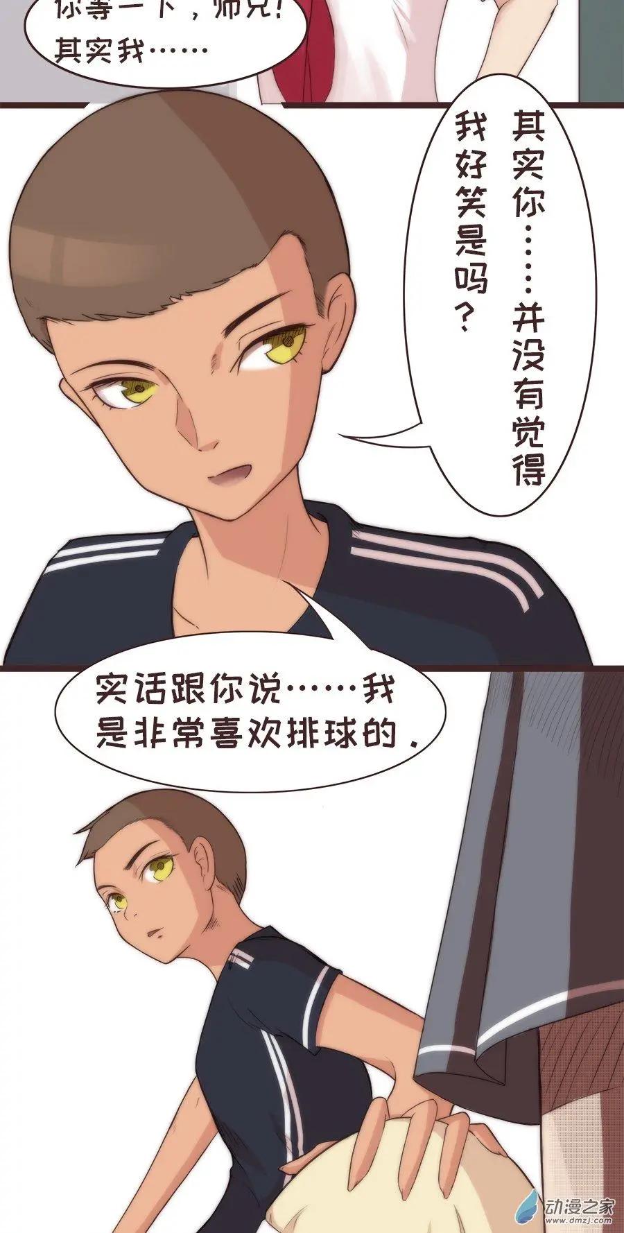 第14话 坦白（上）-第20话