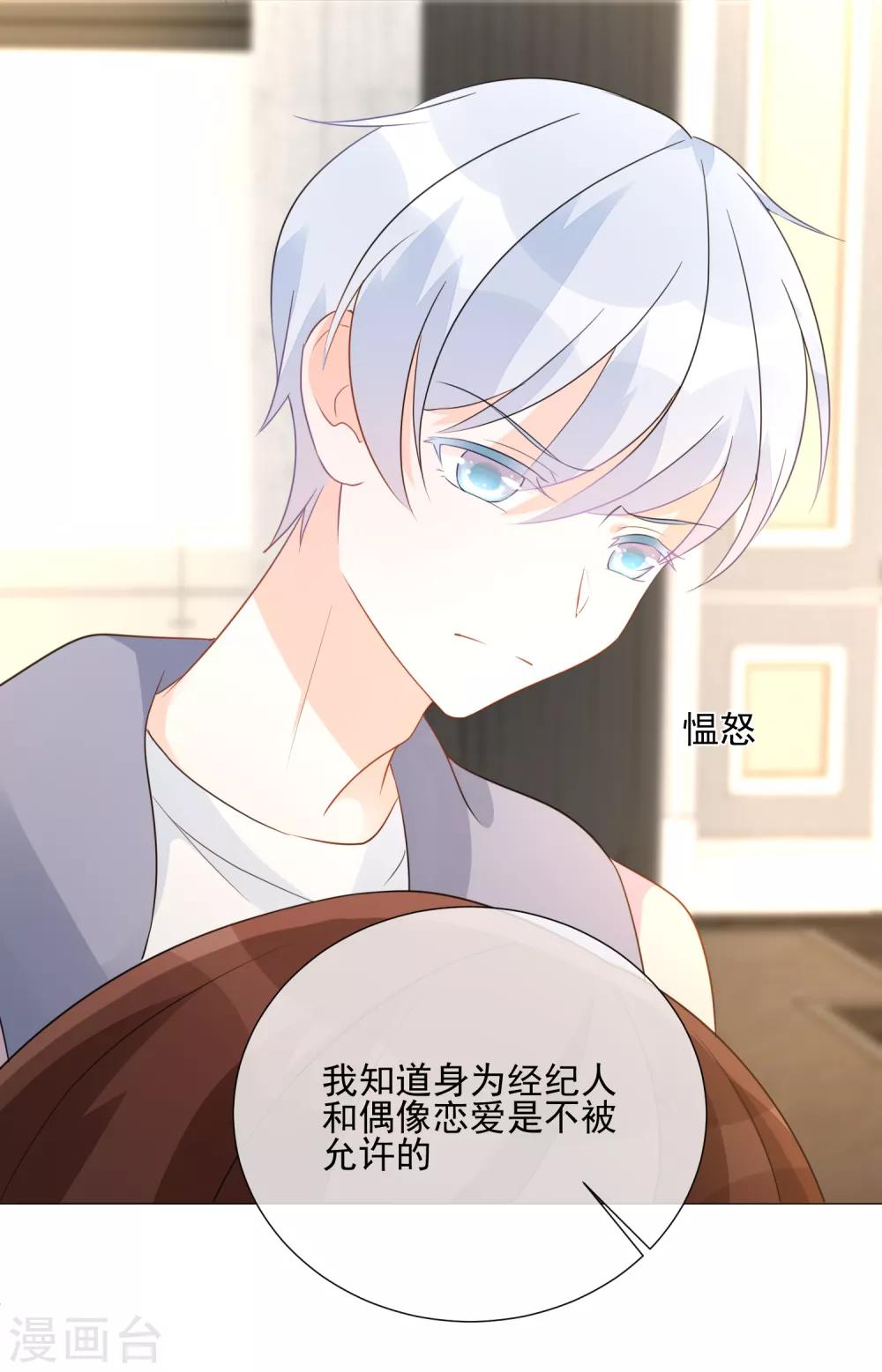 第90话 枫糖姜cp上线-第102话