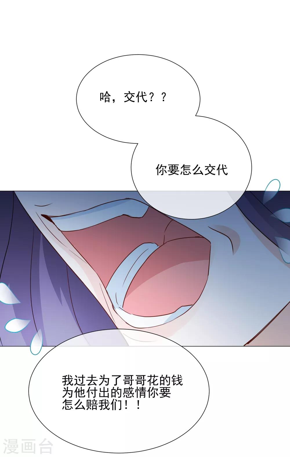 第90话 枫糖姜cp上线-第102话