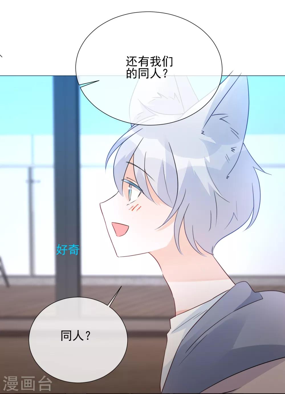 第90话 枫糖姜cp上线-第102话