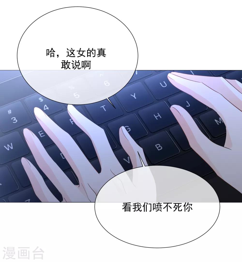 第90话 枫糖姜cp上线-第102话