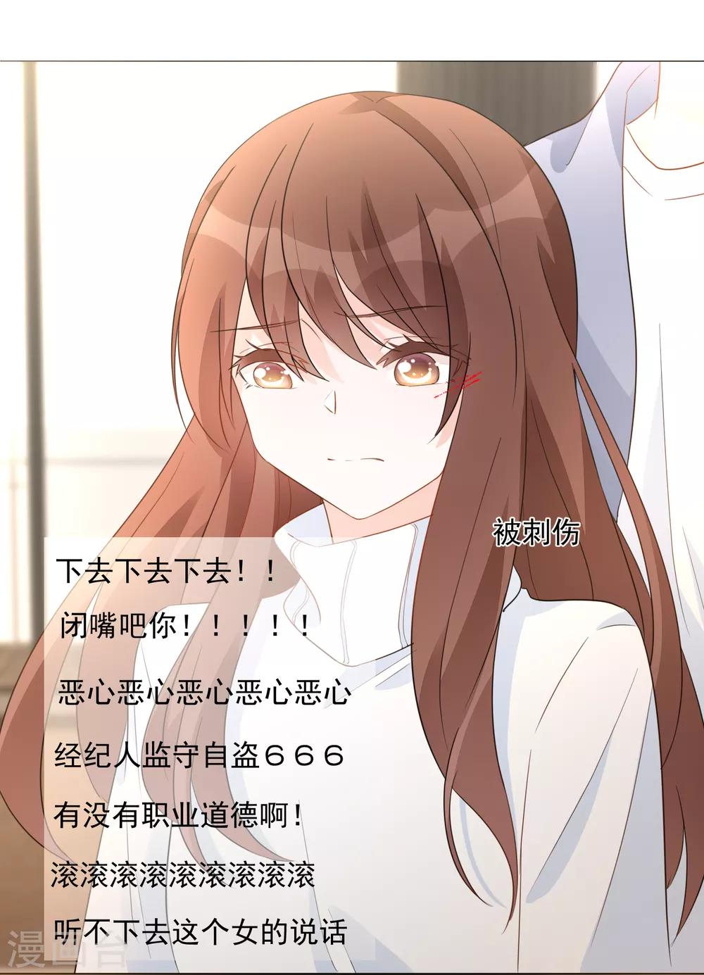 第90话 枫糖姜cp上线-第102话