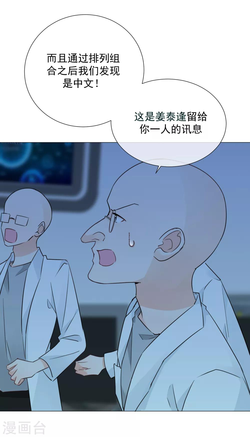 第96话 来自星际的&ldquo;我爱你&rdquo;-第108话