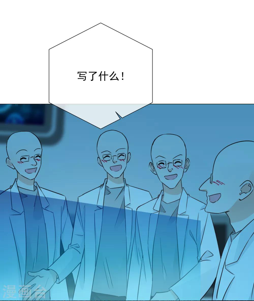 第96话 来自星际的&ldquo;我爱你&rdquo;-第108话