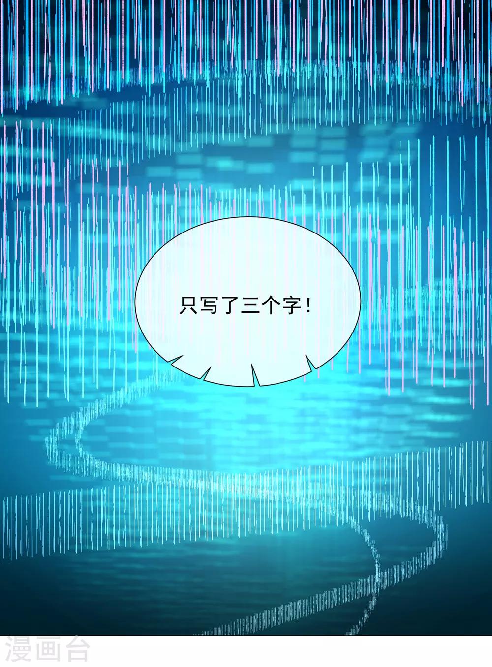 第96话 来自星际的&ldquo;我爱你&rdquo;-第108话