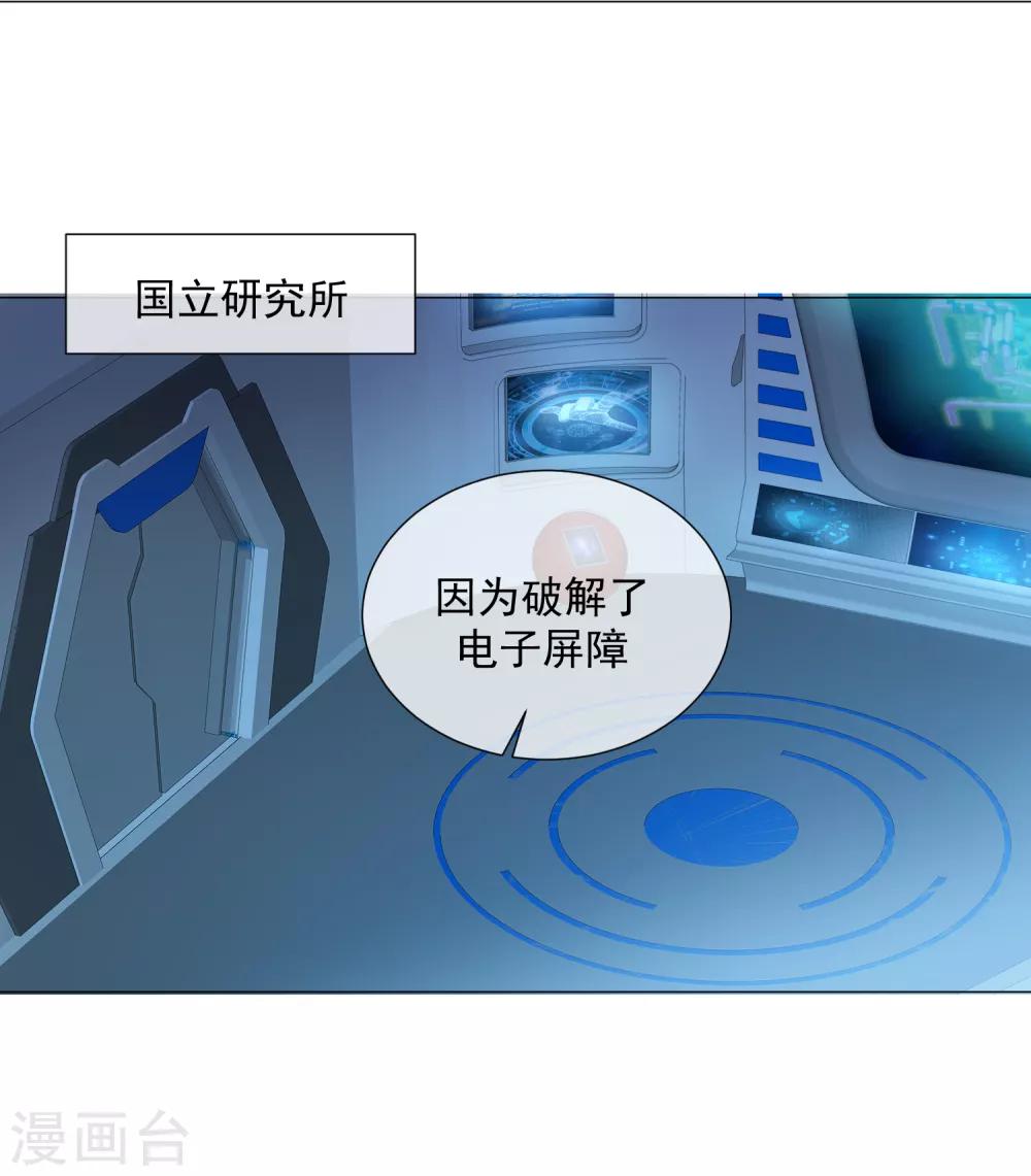 第96话 来自星际的&ldquo;我爱你&rdquo;-第108话