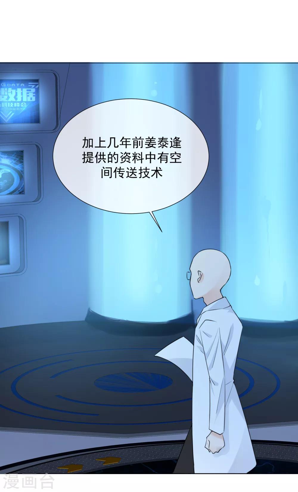 第96话 来自星际的&ldquo;我爱你&rdquo;-第108话