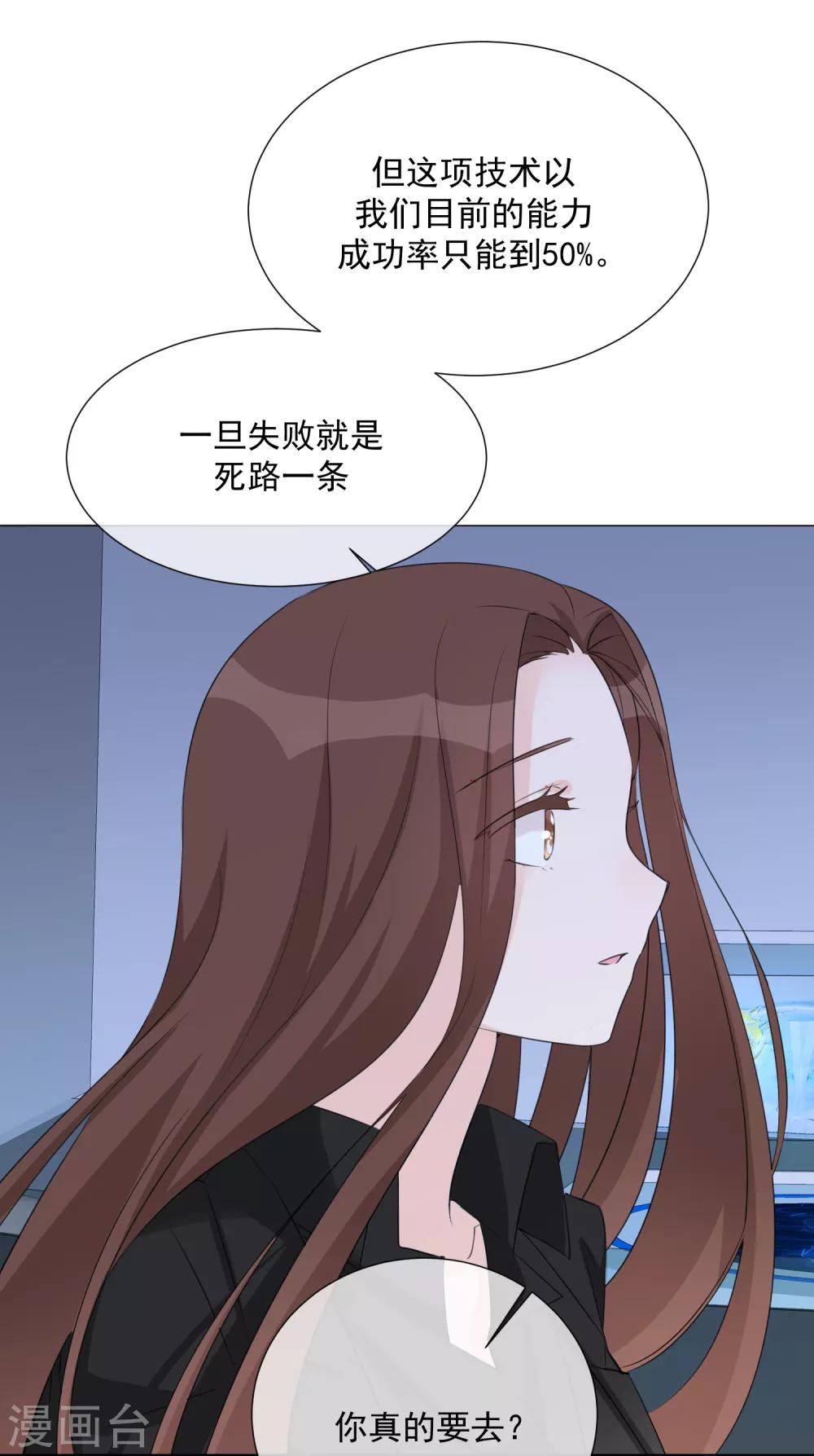 第96话 来自星际的&ldquo;我爱你&rdquo;-第108话