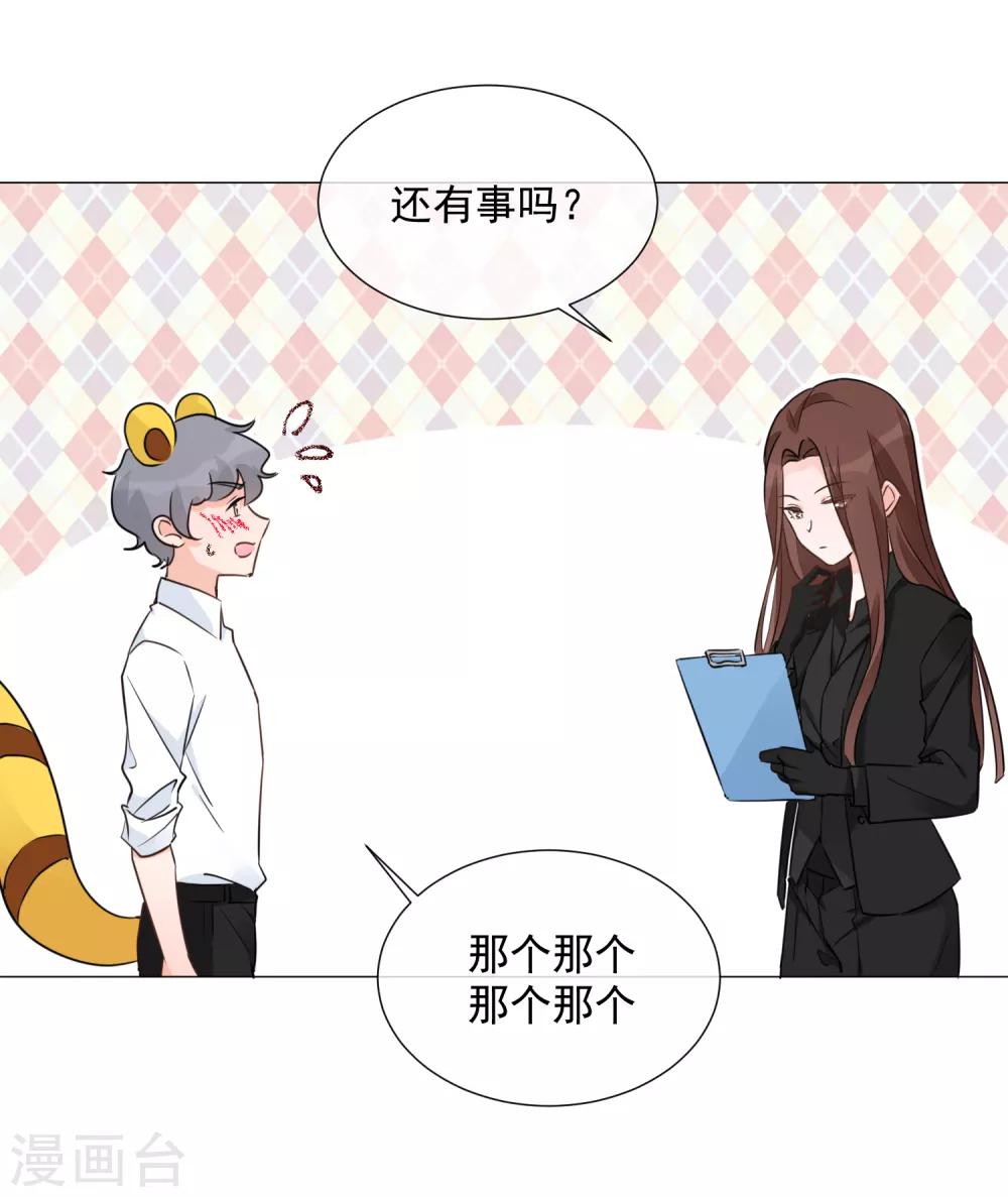 第96话 来自星际的&ldquo;我爱你&rdquo;-第108话