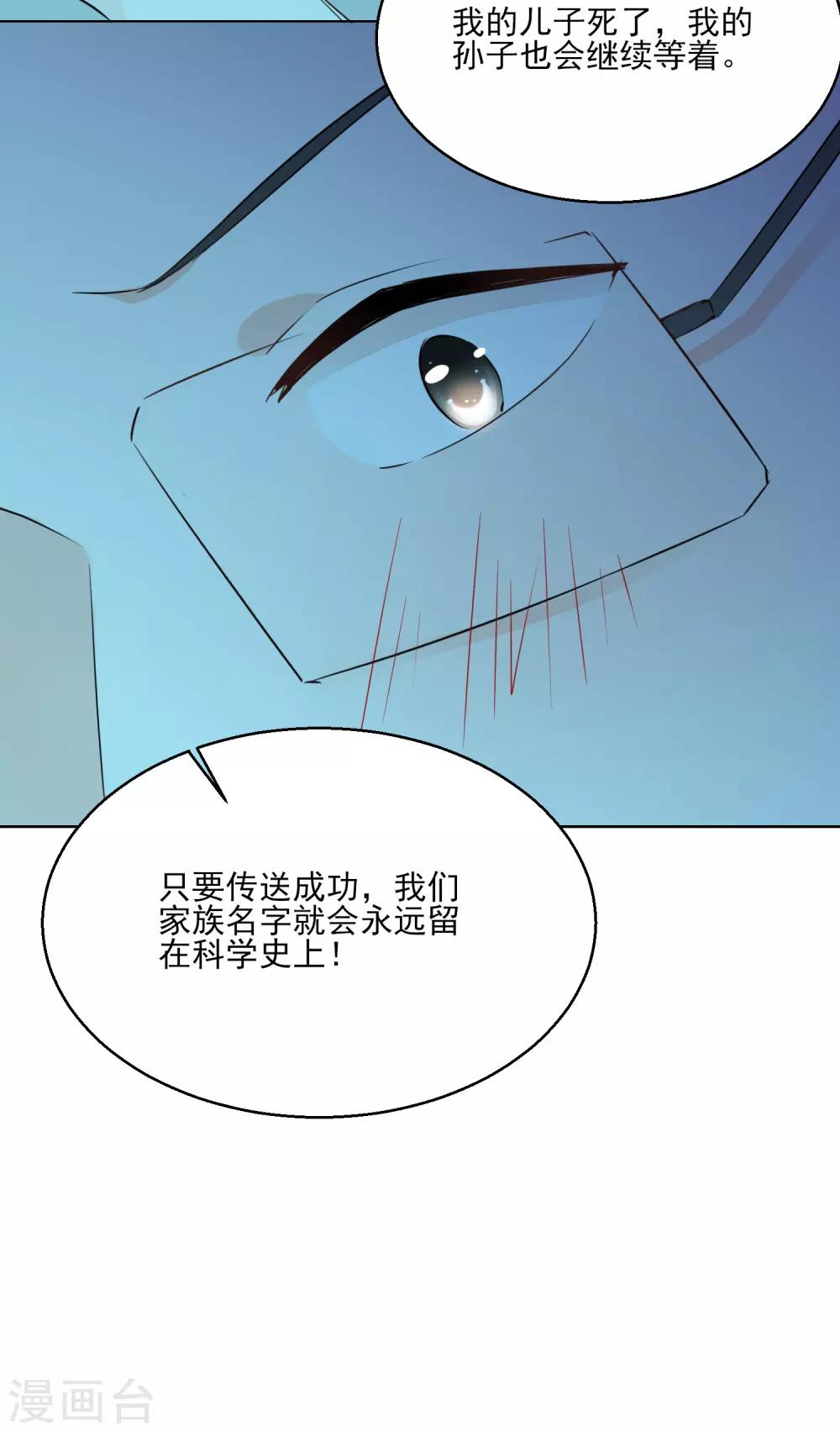第98话 时间海-第110话