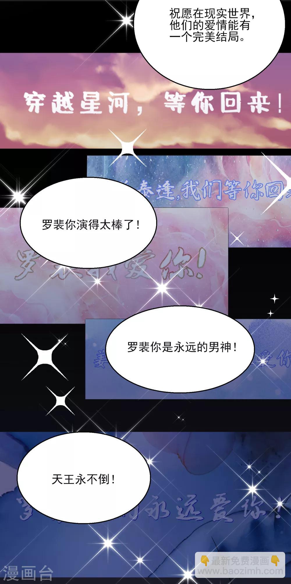 第98话 时间海-第110话