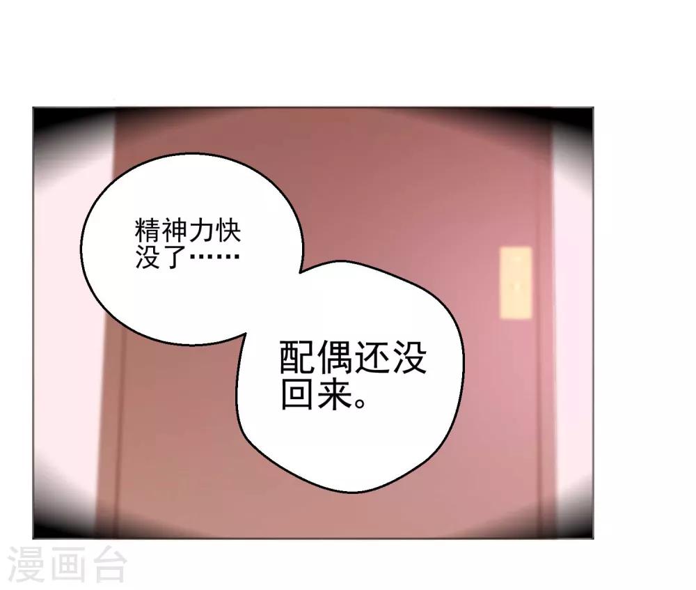 第9话 快消失了！-第12话