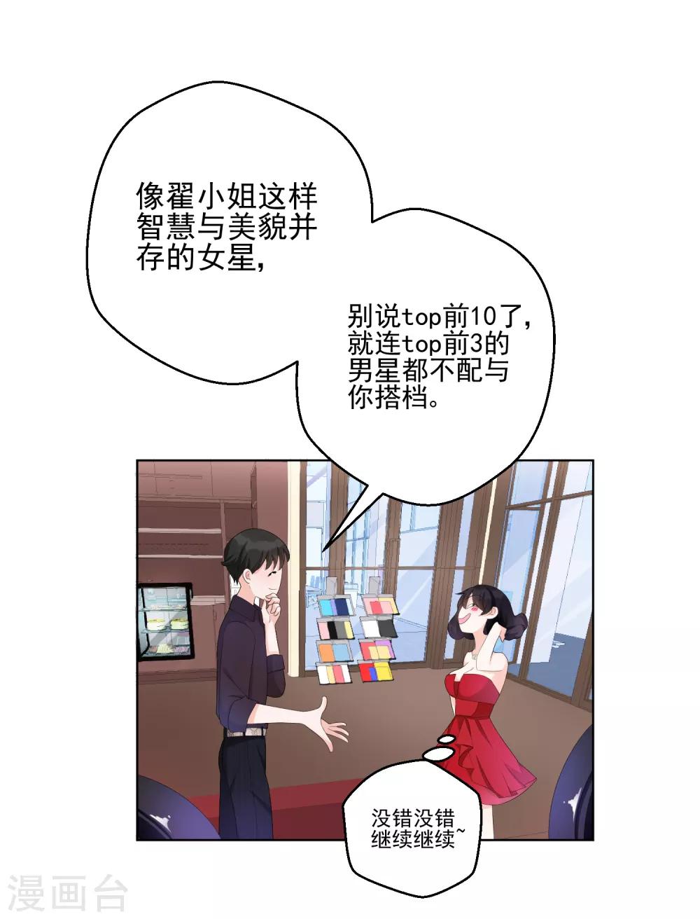 第9话 快消失了！-第12话