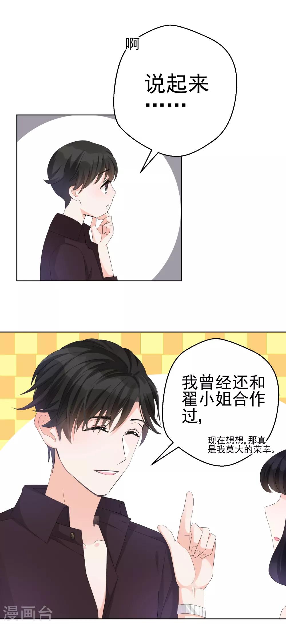 第9话 快消失了！-第12话