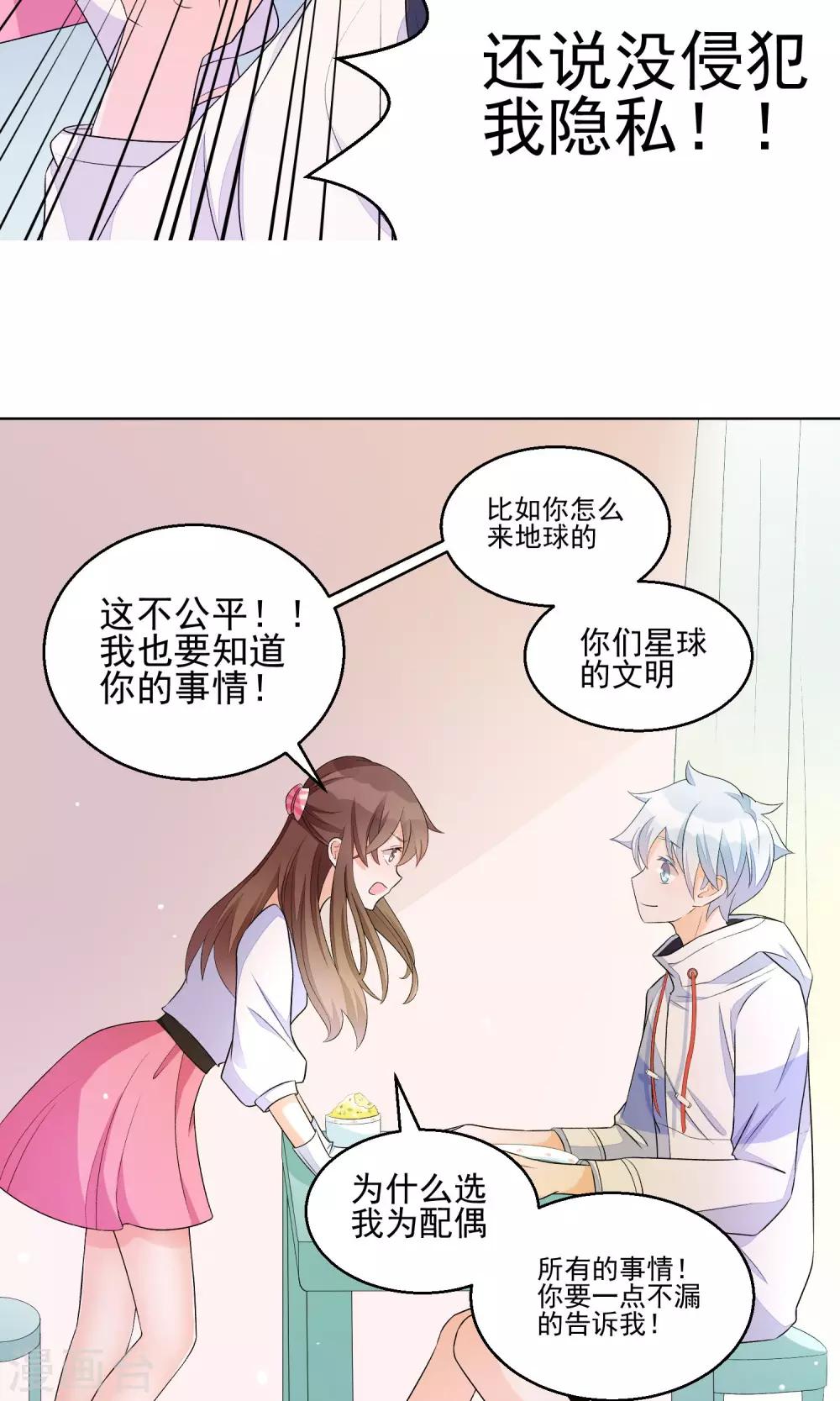 第11话 只要不接触肌肤就可以吗？-第14话