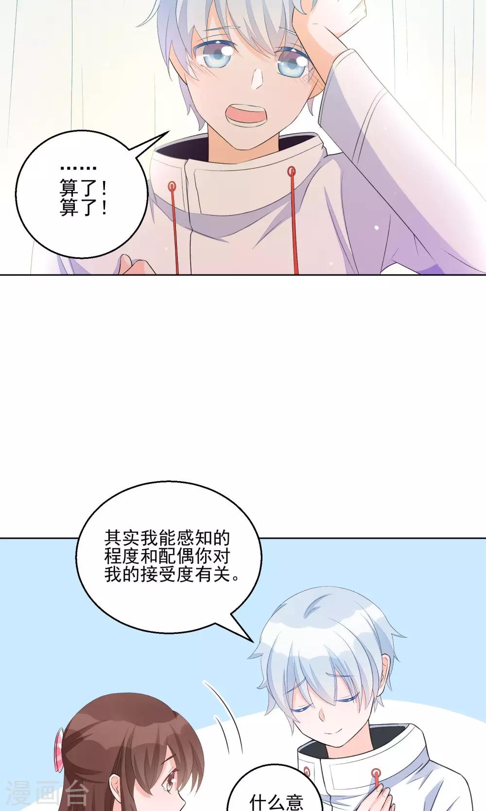 第11话 只要不接触肌肤就可以吗？-第14话
