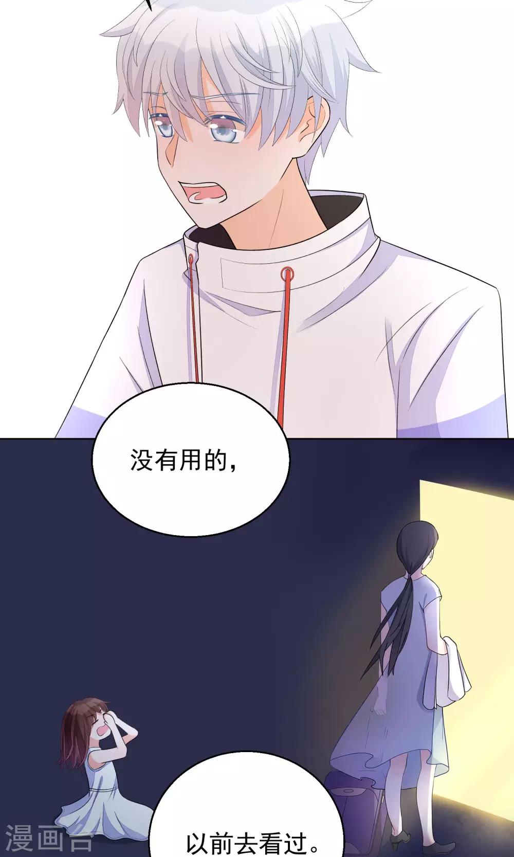 第11话 只要不接触肌肤就可以吗？-第14话