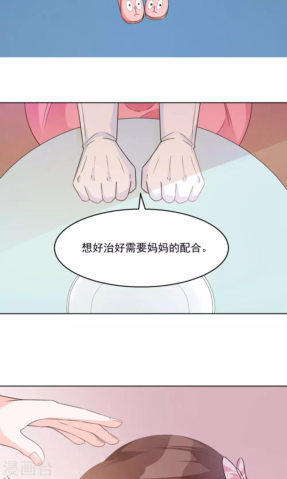 第11话 只要不接触肌肤就可以吗？-第14话
