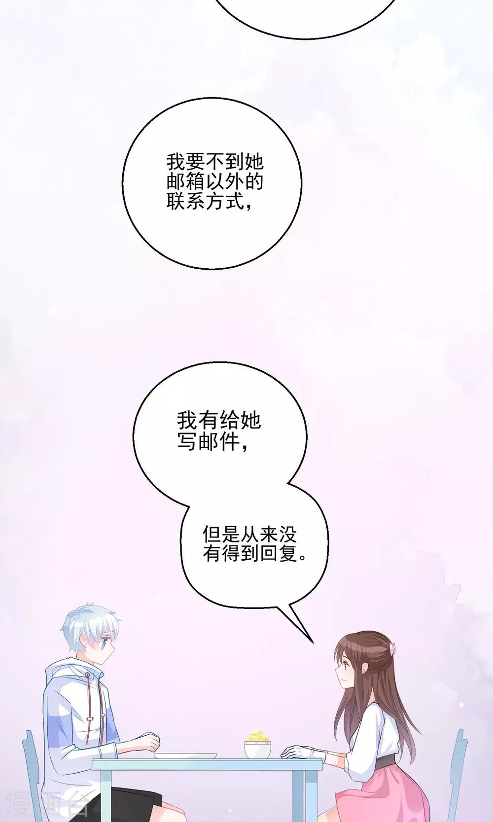 第11话 只要不接触肌肤就可以吗？-第14话