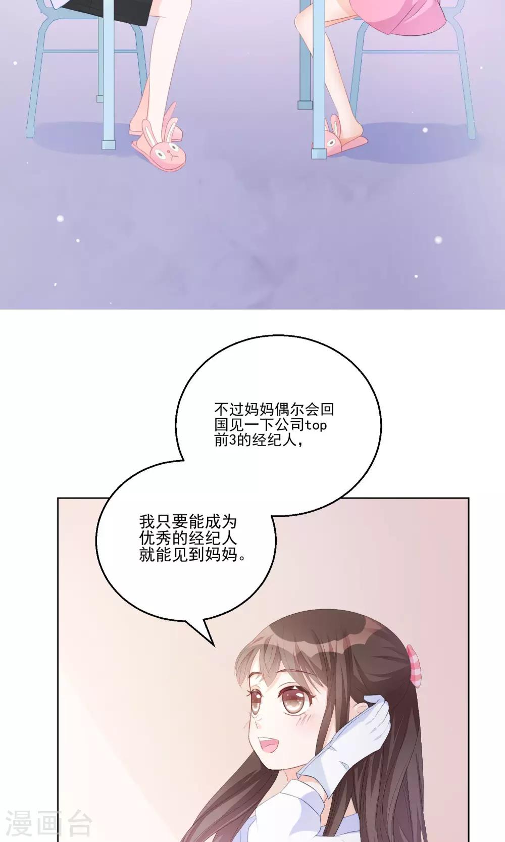 第11话 只要不接触肌肤就可以吗？-第14话