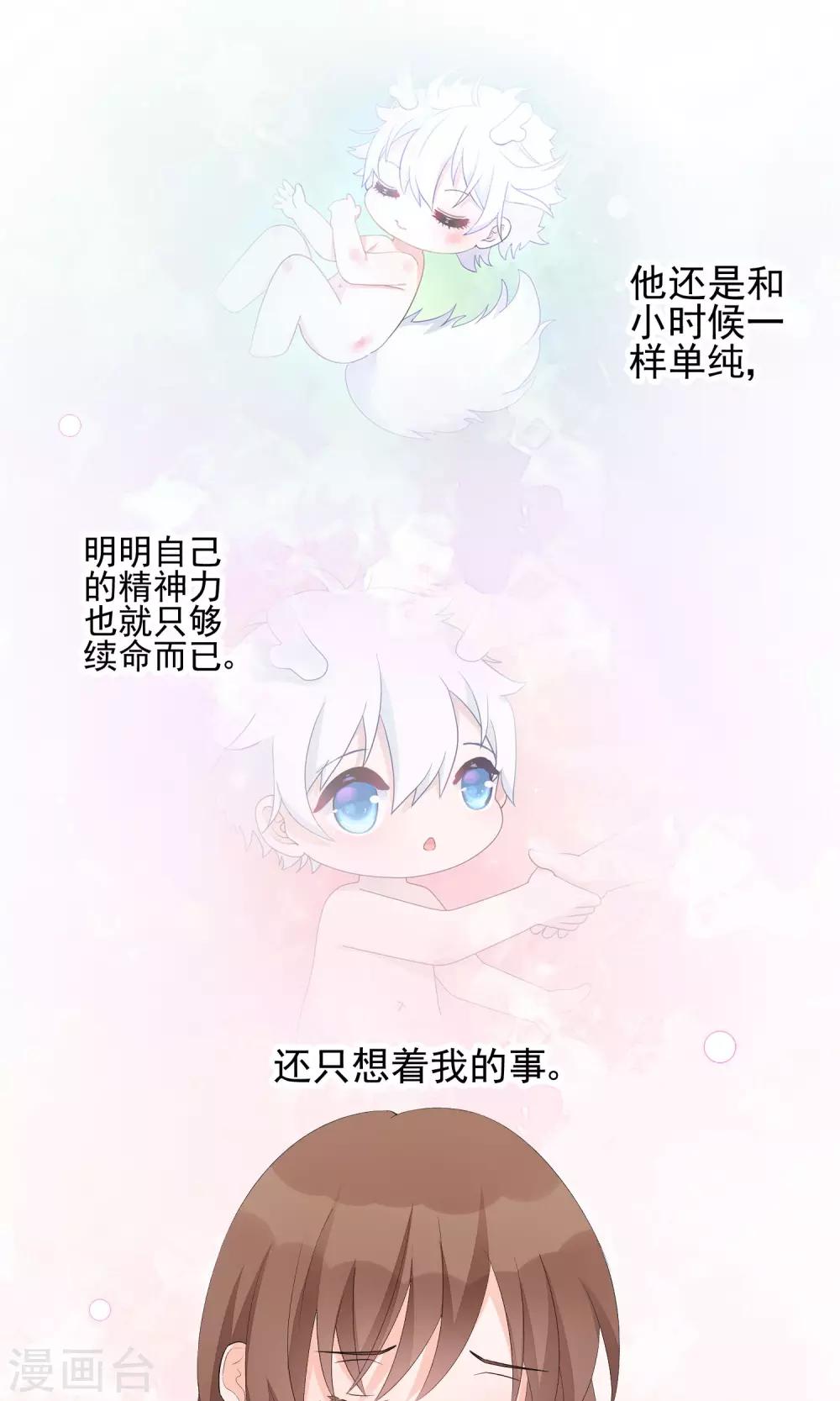 第11话 只要不接触肌肤就可以吗？-第14话