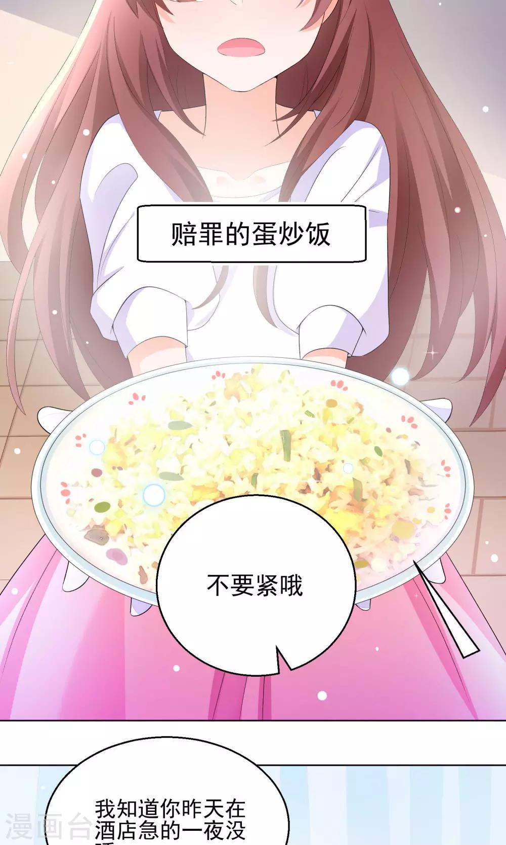 第11话 只要不接触肌肤就可以吗？-第14话
