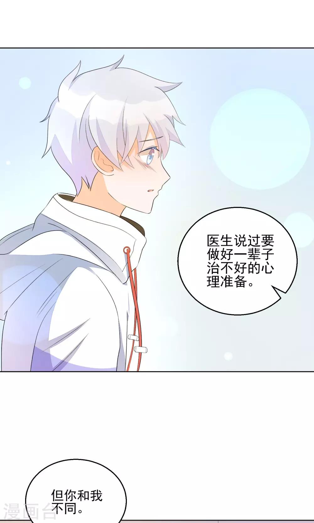 第11话 只要不接触肌肤就可以吗？-第14话