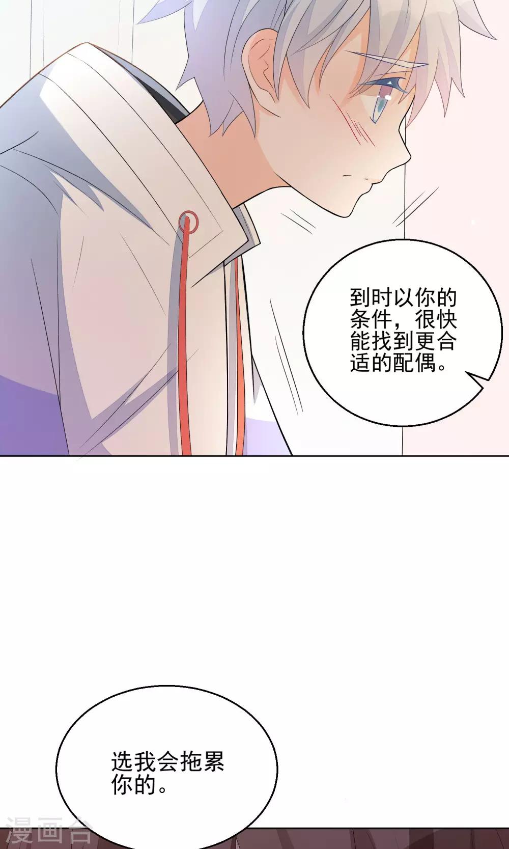 第11话 只要不接触肌肤就可以吗？-第14话