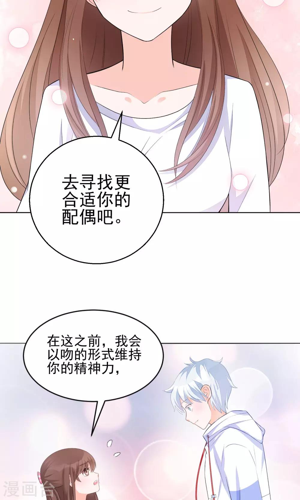第11话 只要不接触肌肤就可以吗？-第14话