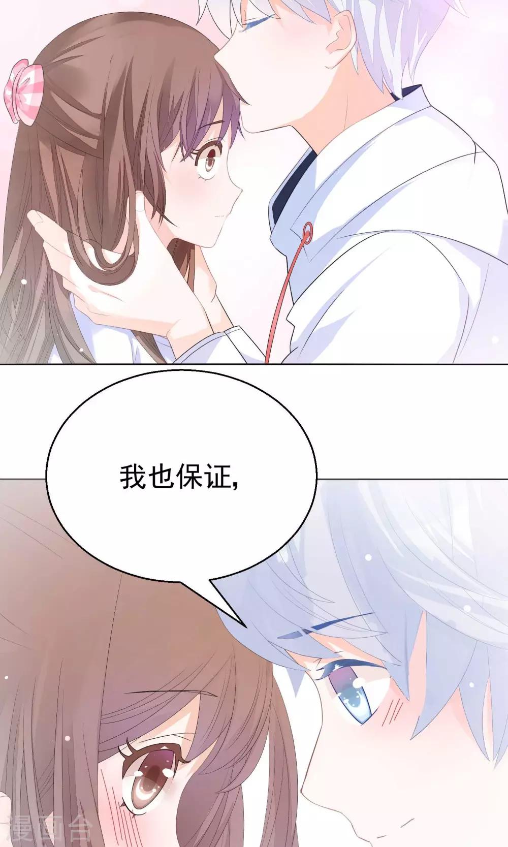 第11话 只要不接触肌肤就可以吗？-第14话