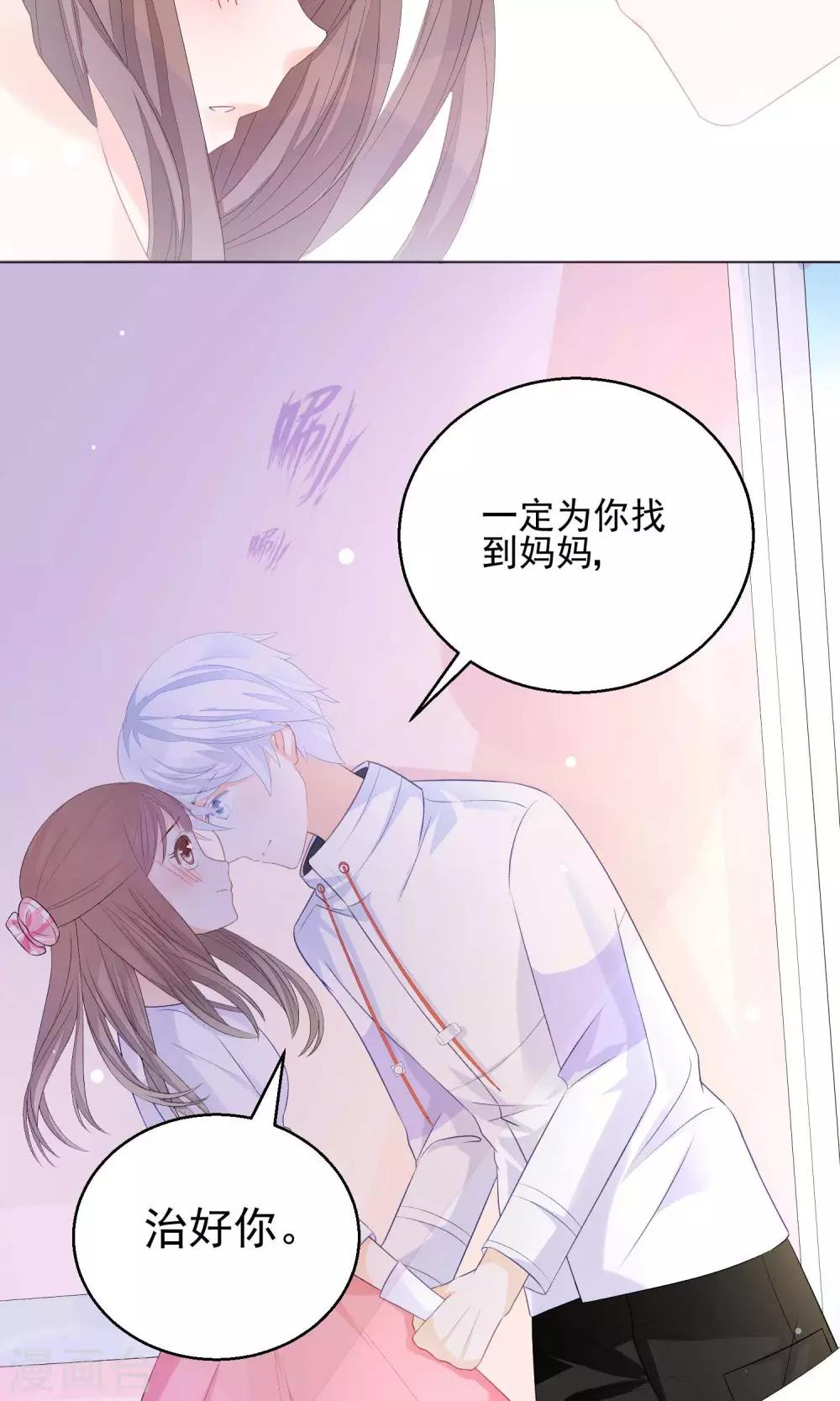第11话 只要不接触肌肤就可以吗？-第14话