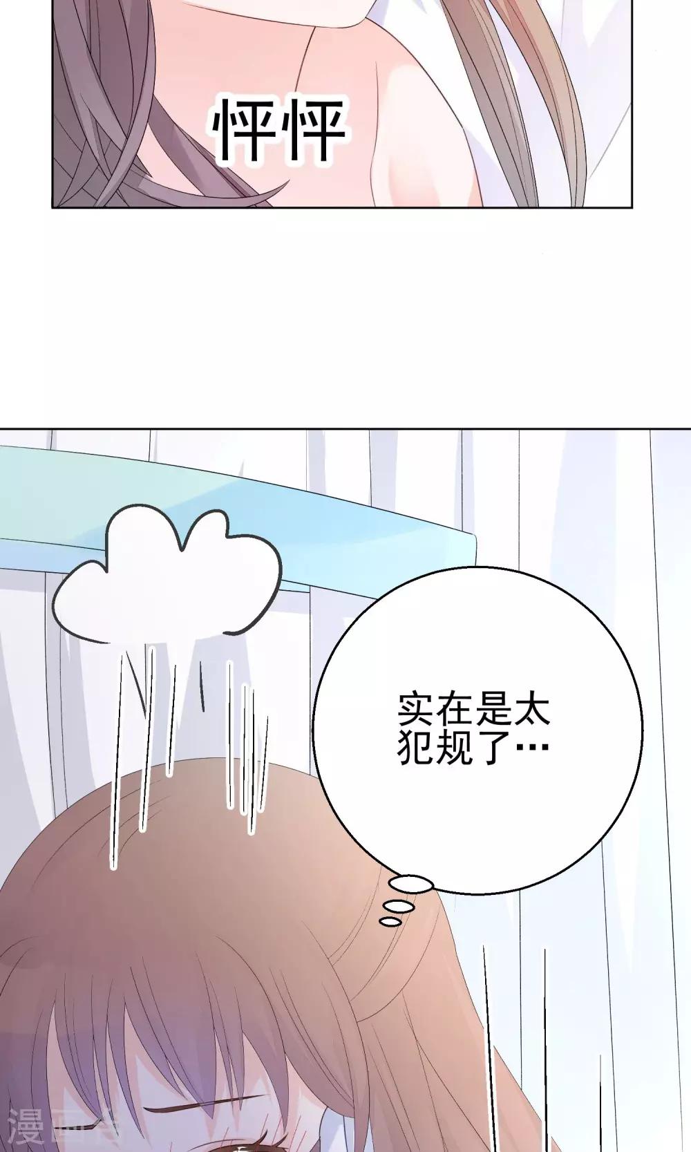 第11话 只要不接触肌肤就可以吗？-第14话
