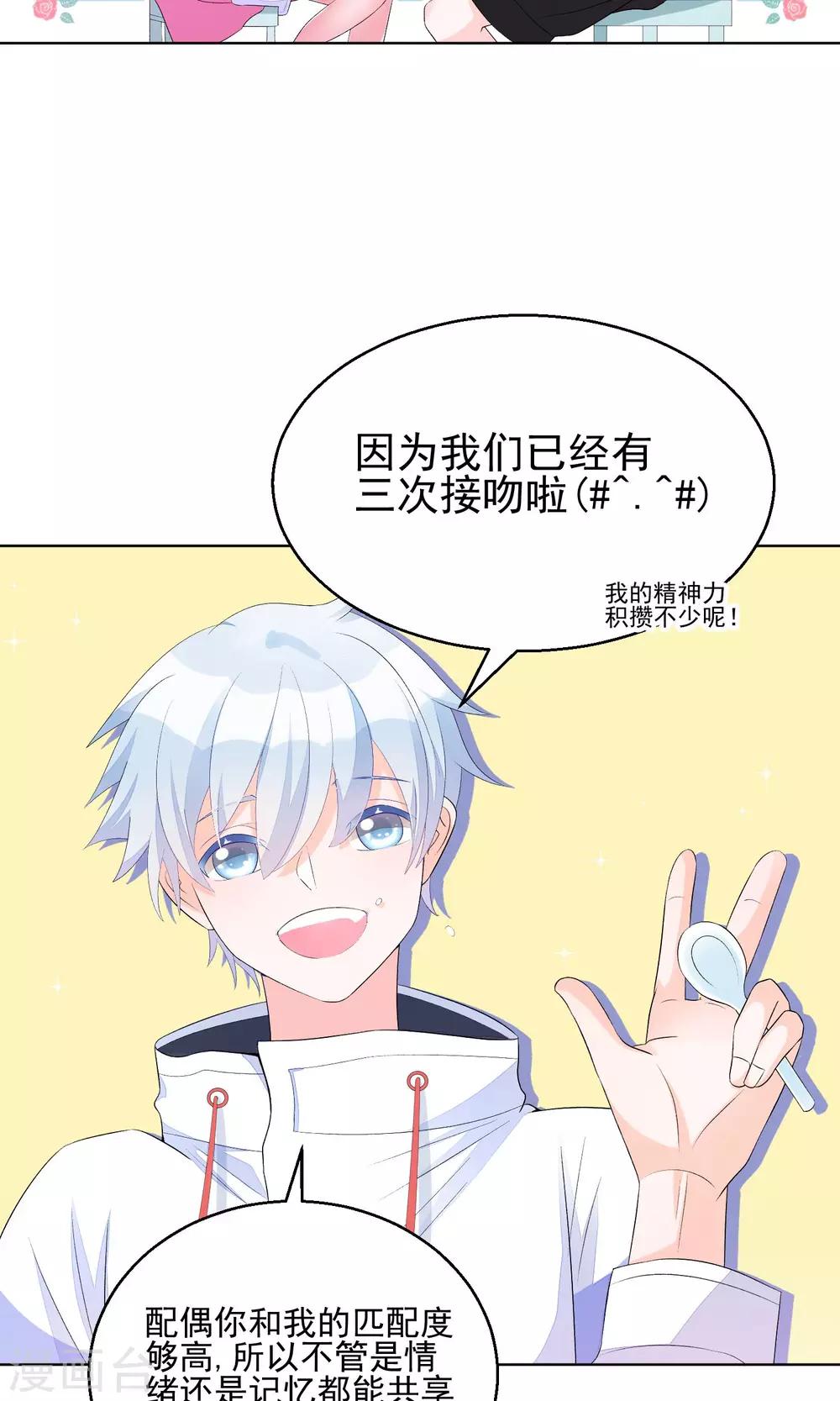 第11话 只要不接触肌肤就可以吗？-第14话