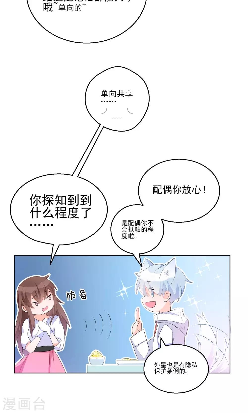 第11话 只要不接触肌肤就可以吗？-第14话
