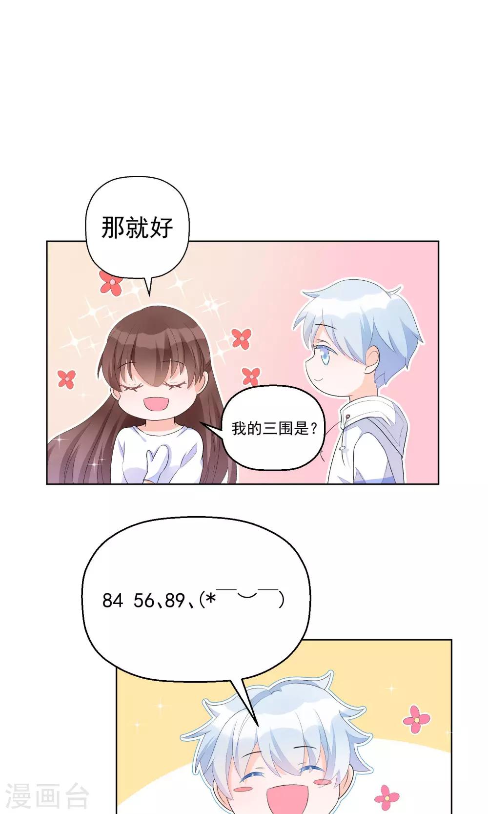 第11话 只要不接触肌肤就可以吗？-第14话
