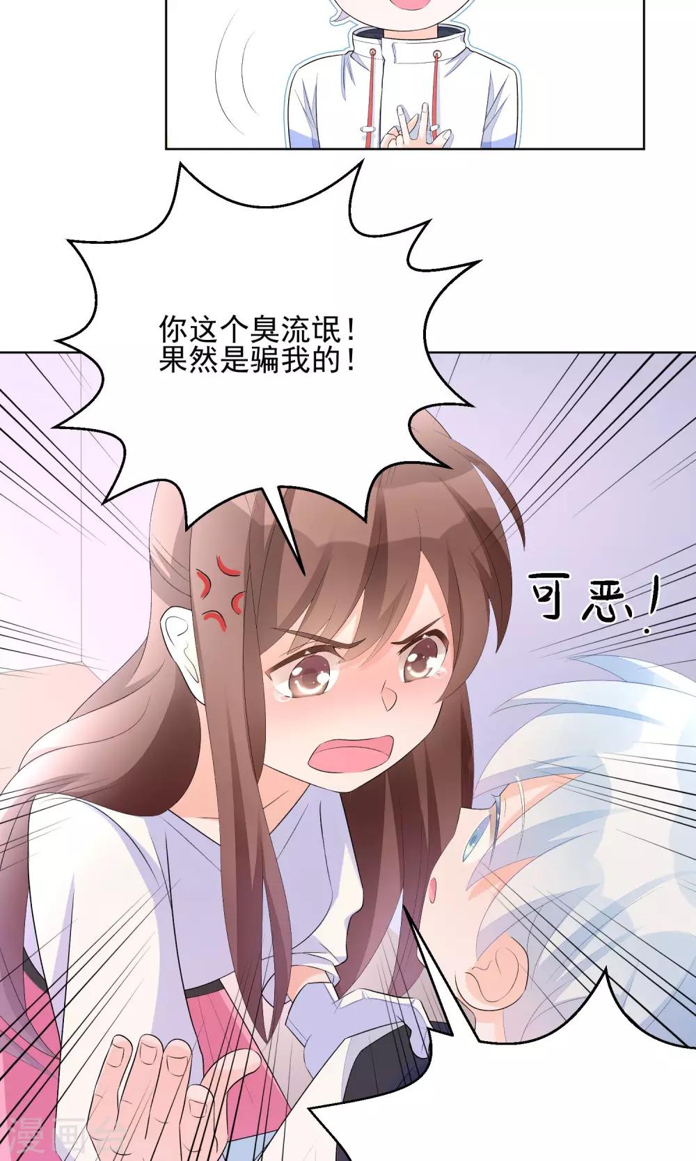 第11话 只要不接触肌肤就可以吗？-第14话