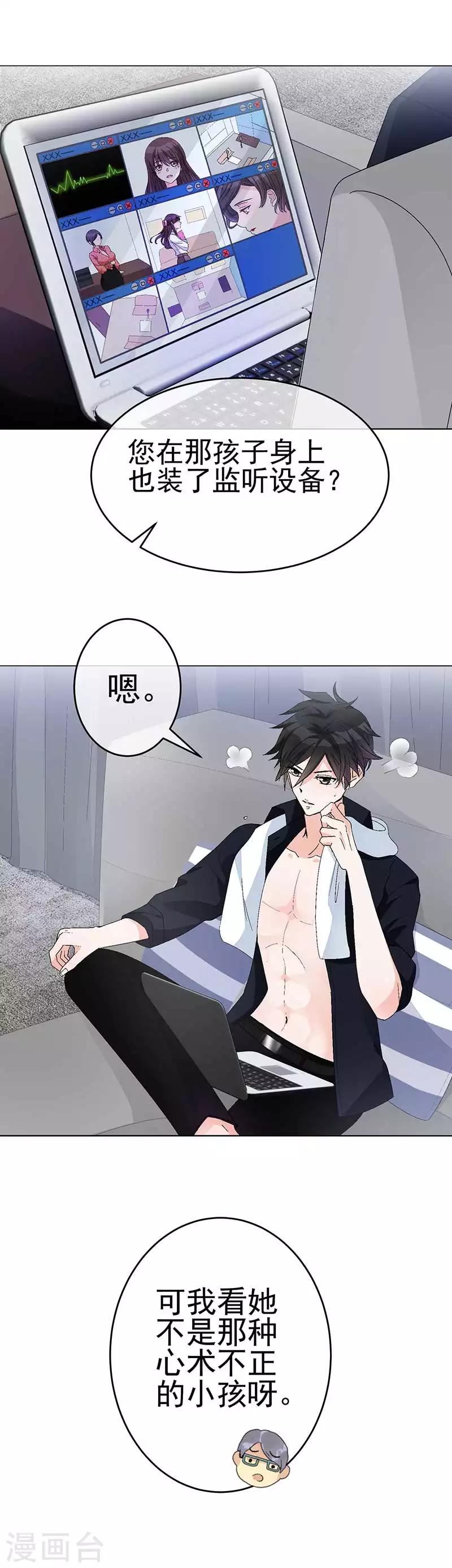 第13话 看她是怎么屈服的！-第16话